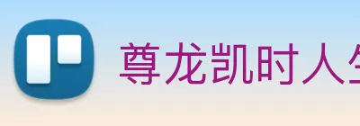 尊龙凯时人生就是博 Logo